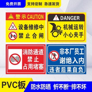 Distribution room production heavy idle people are not allowed to enter the prohibition of littering warehouse safety signs sign corridor parking out