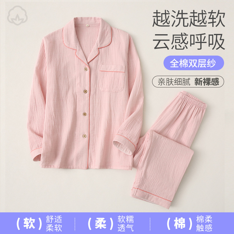 Comfortable Pure Cotton Double-Layer Crinkled Gauze Long-Sleeve Spring and Autumn Japanese-Style Simple Pure Cotton Loungewear Pajama Set for Women