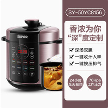 苏泊尔SY-50YC8156电压力锅家用智能5L大容量多功能高压锅电饭煲