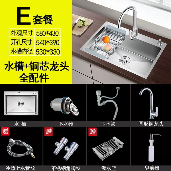 [Thick handmade single sink] 58*43-Package E [Sink with copper core faucet + full accessories]