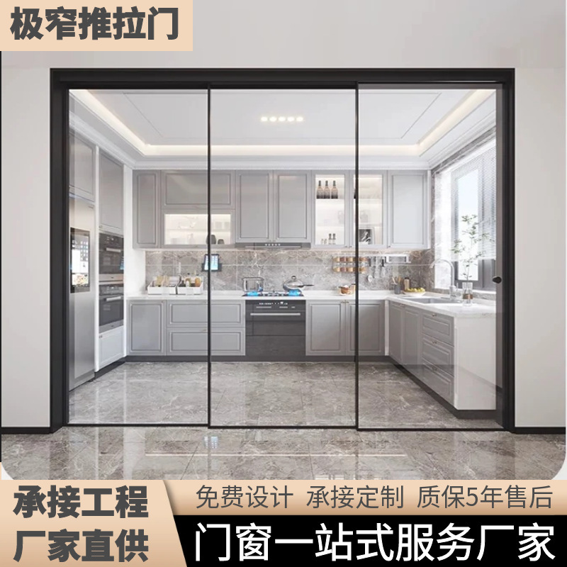Sliding Door Sliding Door Triple-linkage Kitchen Door Living Room Partition Door Balcony Tempered Glass Hanging Rail Invisible Trackless Door