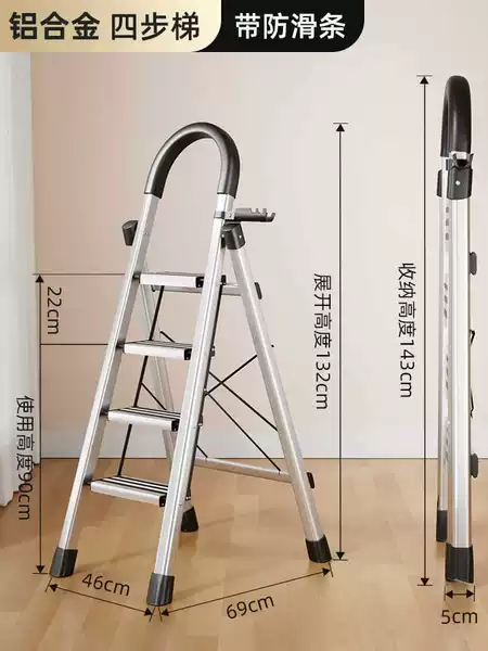 【Luxury aluminum alloy model】with anti-slip strip*Four-step ladder【Home use】★