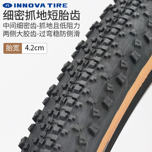 Inova yellow side tire Gravel gravel road bicycle off-road tire 700x40c ultra-light anti-puncture tire