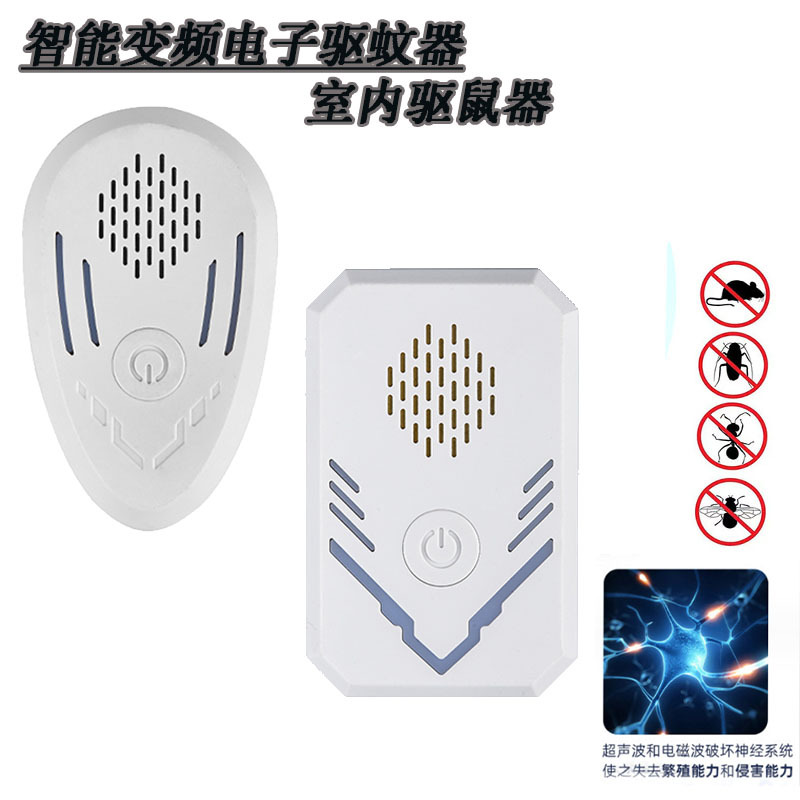 Quiet, plug-in, high-power mosquito and insect repellent device for indoor living rooms&mdash;home-use ultrasonic rodent repeller, mosquito killer, and fly eliminator