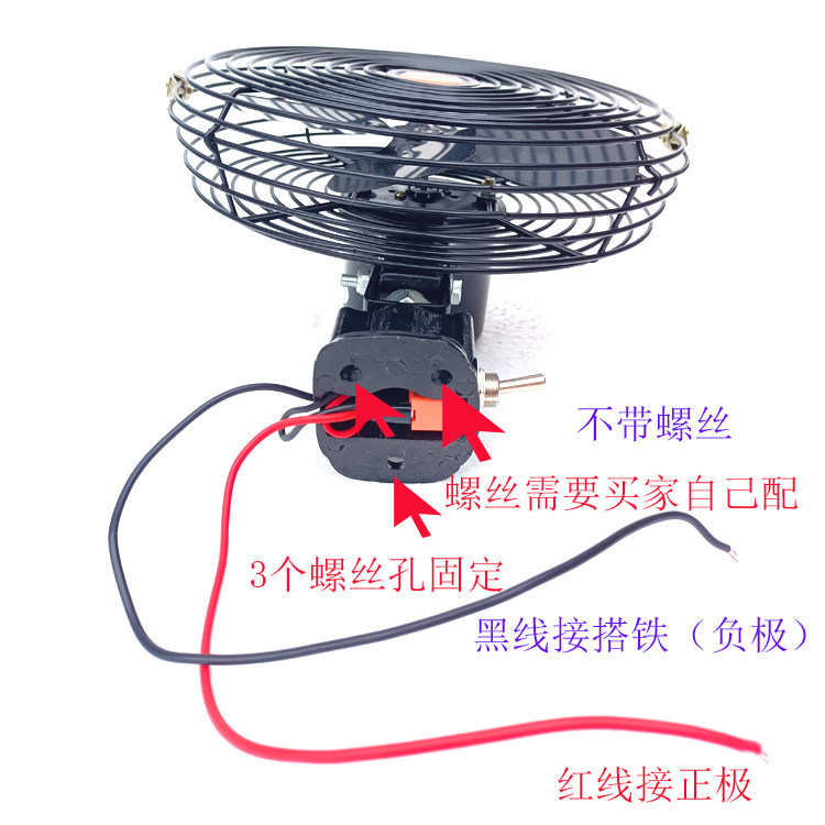Construction Vehicle Fan 12V24V for Large Trucks, Powerful Forklifts, Cranes, Excavators, with Clip, All-Metal Electric Fan