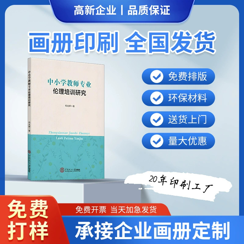 Печать альбомов, скрепленных клеем, брошюр, книг на заказ, комиксов, книг в твердом переплете, печать альбомов на фабрике