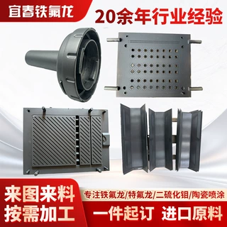 食品级铁氟龙喷涂不粘锅烤盘防粘PTFE 涂层耐高温特氟龙喷涂加工