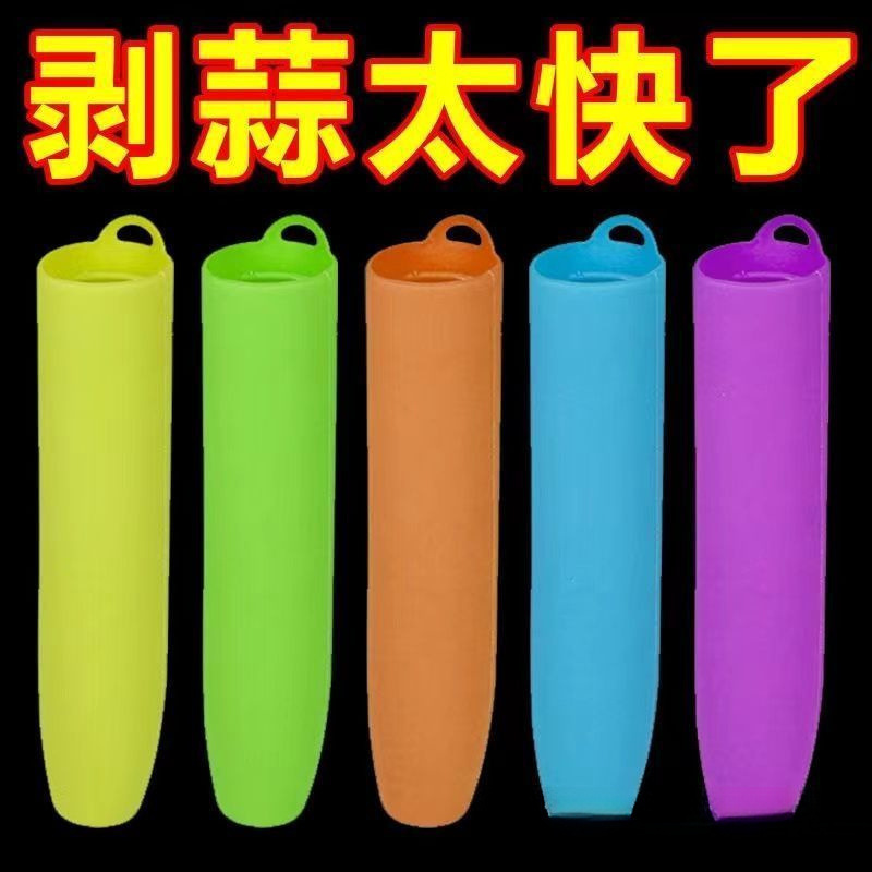 手动硅胶剥蒜器挤压大蒜去壳工具厨房去皮捣蒜压蒜机家用拍蒜|undefined