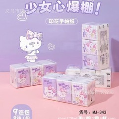 サンリオKittyハンカチティッシュ9連バッグ携帯旅行タオルバッグ高颜値ナプキン卸売り