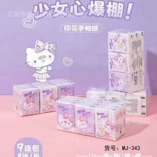 Sanrio Kitty Handkerchief Paper Towel 9 Pack Portable Travel Face Towel Small Pack High Value Napkin Wholesale