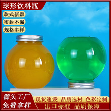 批发500ml糖果瓶透明圆球瓶一次性冷饮包装饮料瓶塑料装饰灯泡瓶