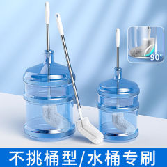 水桶刷子纯净专用桶装水方位矿泉水饮水机360长柄洗刷清洁神器