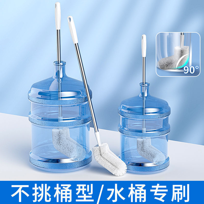 水桶刷子纯净专用桶装水方位矿泉水饮水机360长柄洗刷清洁神器|undefined
