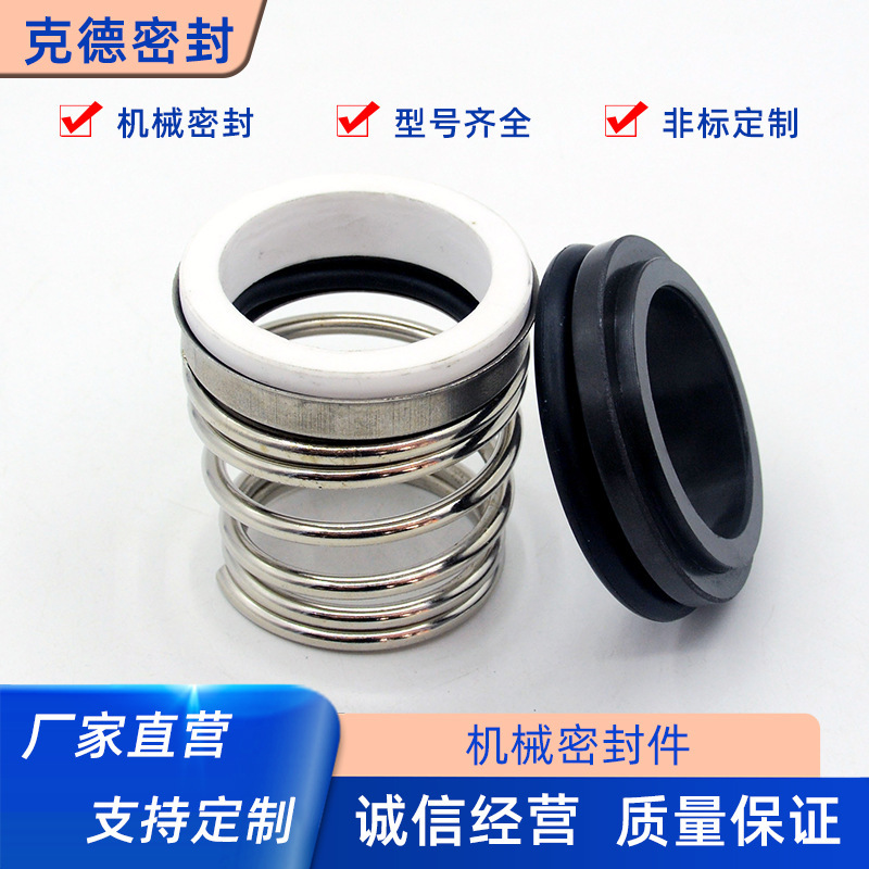 Mechanical seal 155 series graphite ceramic mechanical seal for motor pump shaft