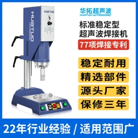 塑焊机;焊头;电焊切割设备