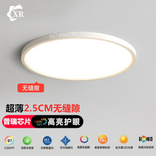 广东中山全光谱护眼led吸顶灯高显指超薄简约儿童卧室灯智能灯具