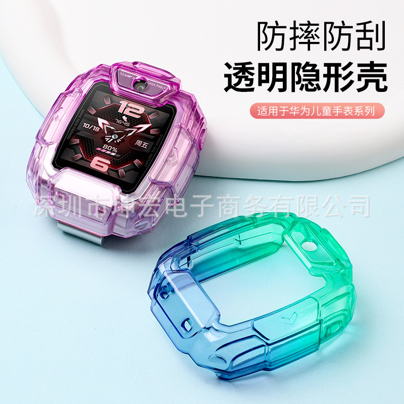 For Huawei Children's Watch 5pro Protective Case 5pro Special Gradient Protective Case Tpu Colorful Watch Case Accessories