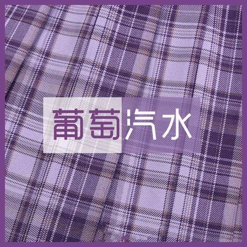 葡萄汽水格裙【送平角领结】
