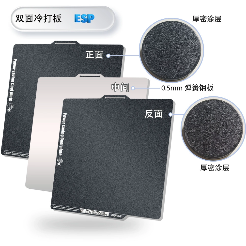 福到 3D printer Tuozhuzi PEI spray -saving electricity, scraping high sticky belt recognition code super cold board
