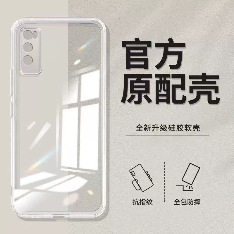 Чехол для Huawei Enjoy 20Pro подходит для 20 Plus прозрачный мягкий чехол 20SE все включено ультра-тонкий прозрачный противо-падения защитный чехол