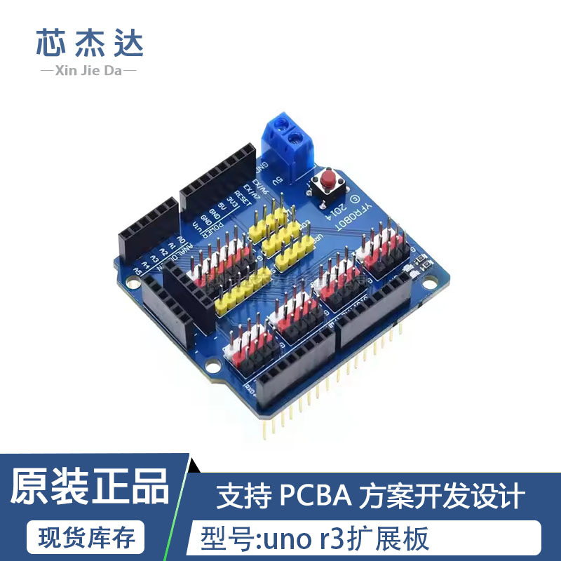 SUNLEPHANT uno r3扩展板 sensor shield v5.0 电子积木UNO扩展盾
