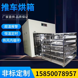 工业烤箱;存储柜;箱式干燥设备