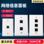 美标信息美式网络面板