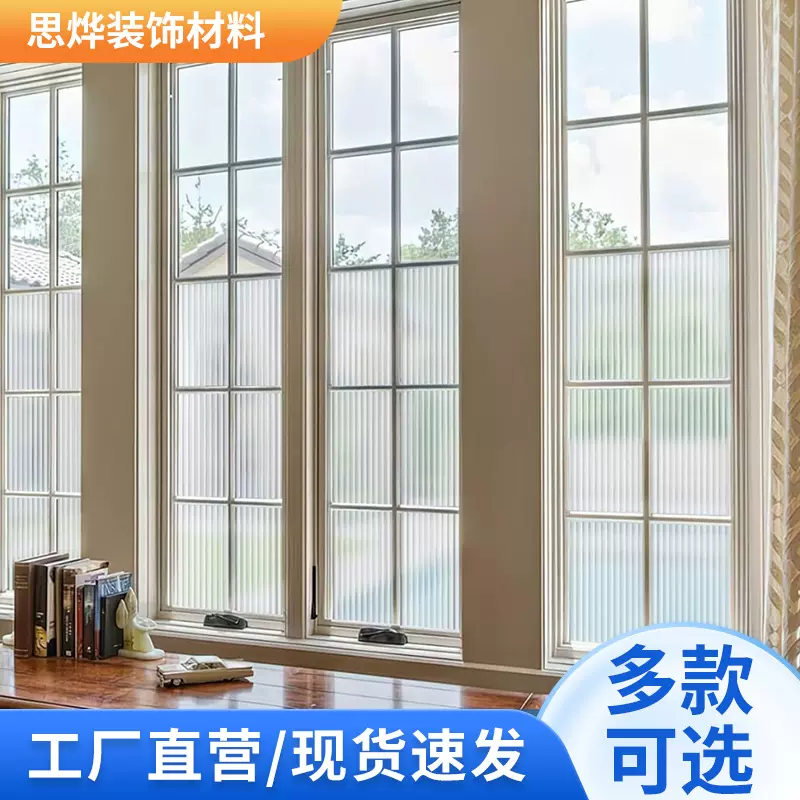 窗户磨砂长虹玻璃贴纸透光不透明卫生间浴室防窥视防走光玻璃贴膜
