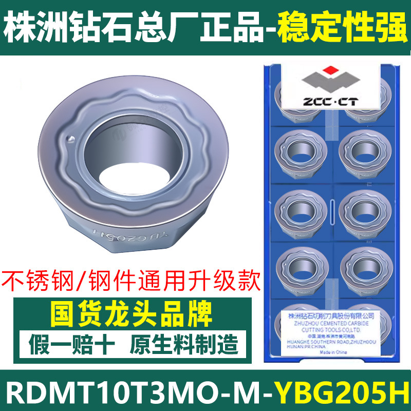 RDMT10T3MO-M-YBG205H 스테인레스 스틸/스틸 부품 범용 업그레이드
