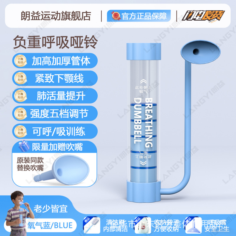 LANGYI负重呼吸哑铃男女腹式吹气训练锻炼肺活量腹肌马甲线家用款|undefined