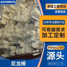 用途广泛PA6尼龙棒 白色耐磨PA6塑料尼龙棒 可定PA6圆形尼龙棒