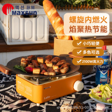 脉鲜卡式炉MS-150mini户外迷你防风炉具户外火锅便携式燃气灶野餐