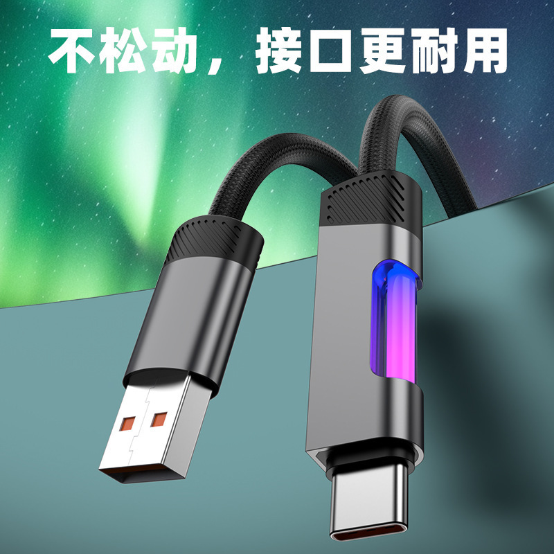 新しい RGB グラデーションレインボーライト 120W 超高速充電は、Pingguo Huawei Honor PD に適しており、完全に互換性があります。|undefined