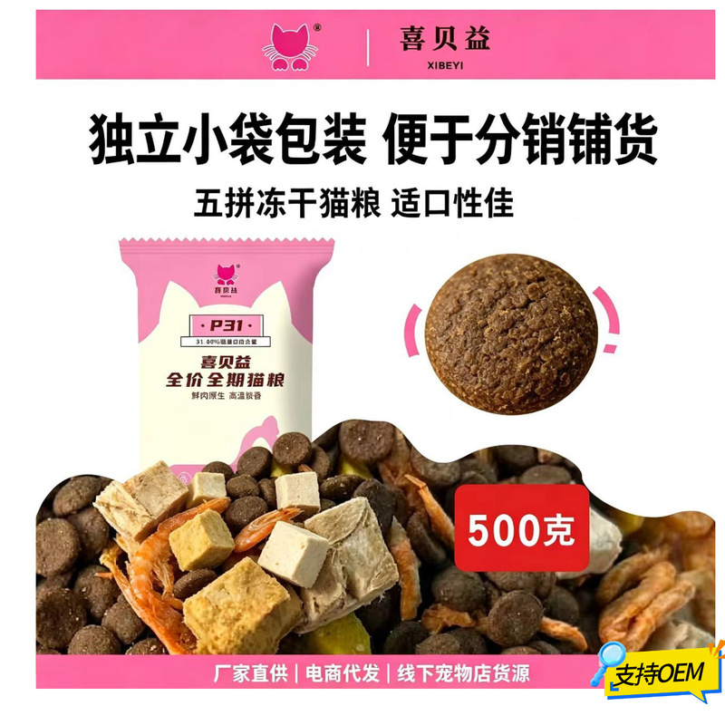 Fresh Meat Cat Food for Adult Cats and Kittens, Main Food for Pet Cats, Domestic Cats, Ragdoll Cats, British Shorthair Cats, Indoor Cat Food, Freeze-Dried Nutritional Food Fresh Meat Cat Food for Adult Cats and Kittens, Main Food for Pet Cats, Domestic Cats, Ragdoll Cats, British Shorthair Cats, Indoor Cat Food, Freeze-Dried Nutritional Food