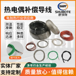 热电偶补偿导线厂家供应感温延长线屏蔽补偿电缆热电偶补偿导线