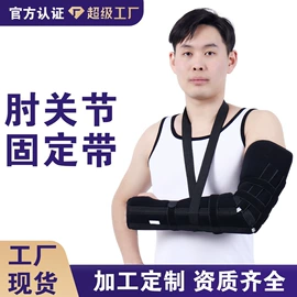 保健护具