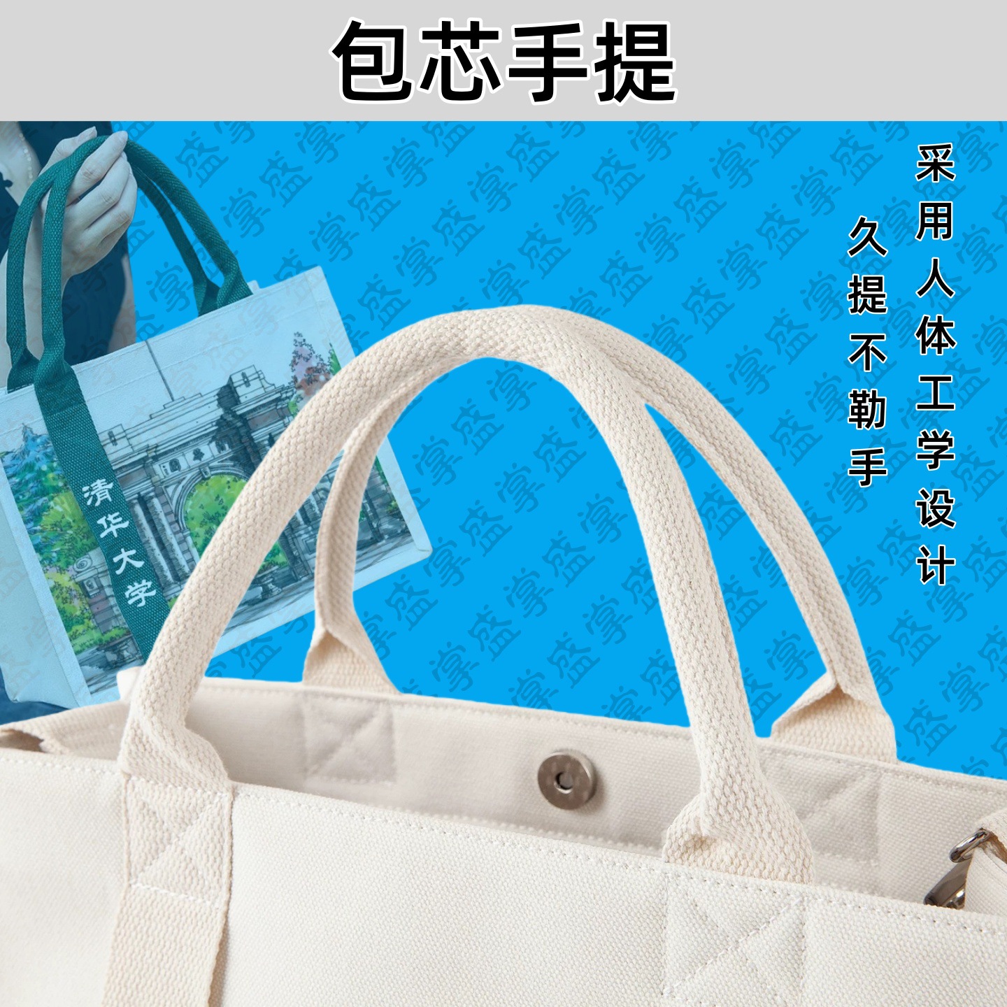 包芯手提