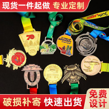 金属奖牌学校运动会马拉松金属纪念奖牌徽章比赛奖品批发定制勋章