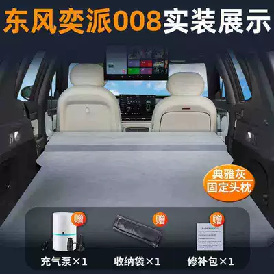 Vehicle-mounted inflatable bed Mattress Five-Seater Trunk Sleeping - dongfeng-yipai-008-special-car-bed-0-gaps-and-tight-fit-elegant-gray-fixed-pillow-comes-with-air-pump-storage-bag-repair-kit