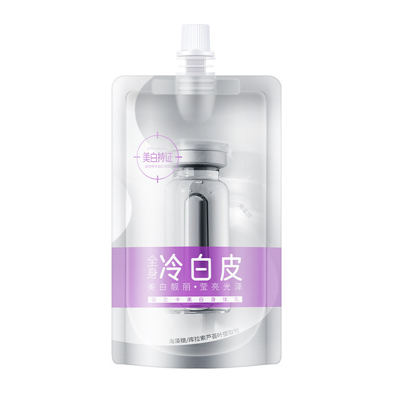 【48小时内发】身体乳全身冷白皮烟酰胺BOBT素颜|undefined