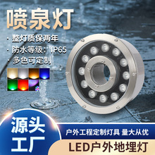 LED不銹鋼噴泉燈戶外防水泳池游泳池遙控七彩低壓12V24V中孔燈