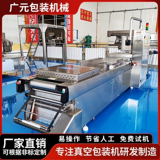黄精果山楂球拉伸膜真空包装机 红糖姜片小型拉伸膜真空机定制款