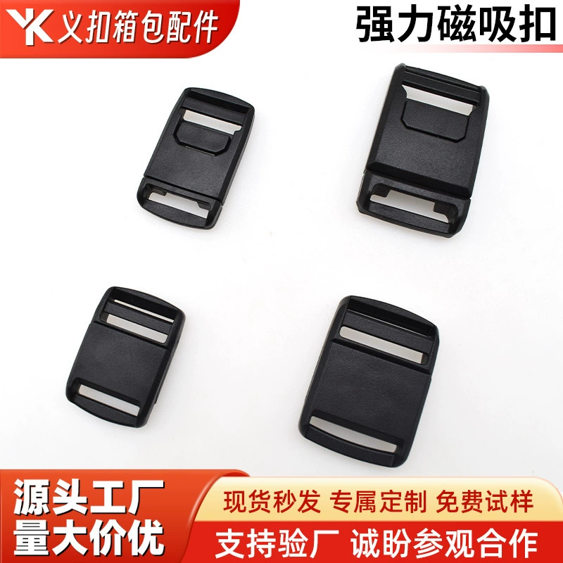 Производитель магнитной пряжки, прямые продажи, магнитная быстроразъемная пряжка, пластиковая магнитная пряжка для багажа, пластиковая защелка, магнитная пряжка, самопоглощающая головка