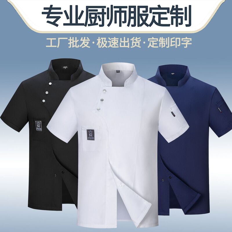 Chef Work Clothes Custom Printed Catering Restaurant Back Kitchen Solid Color Waterproof Work Clothes Men's Custom Amazon Cross-Border