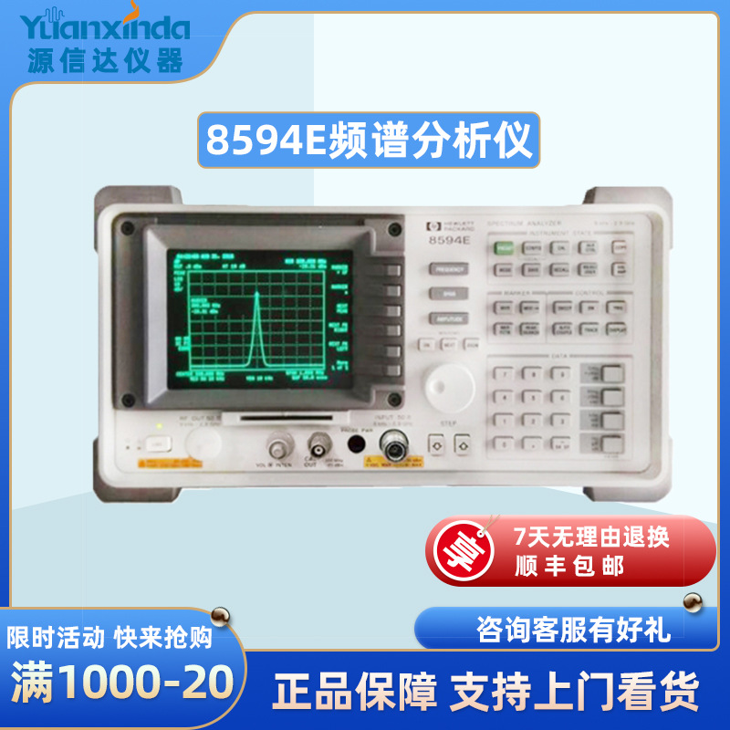 安捷伦Agilent 8594E 便携式频谱分析仪 租售回收8594E频谱分析仪
