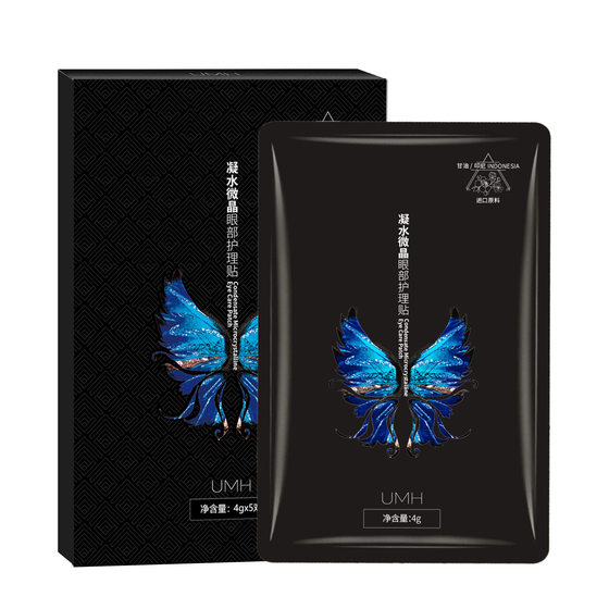 Condensed water microcrystalline eye care patch desalinizes eye bags, black eye circles, fine lines, moisturizing and hydrating, lifting and tightening eye circumference wholesale