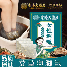 泡脚包女性调理艾草泡脚药包足浴包草本足浴粉厂家批发