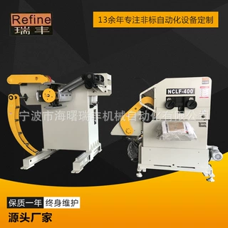 三合一送料机矫正机冲压带式输送机NCLF-400（不带台车）自动化