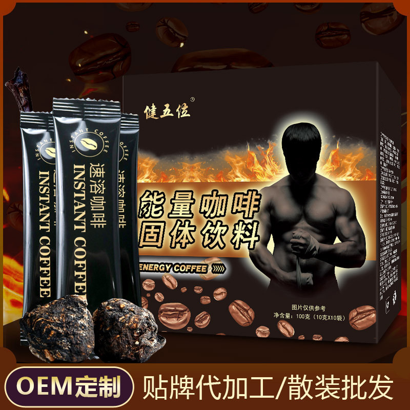健五位エネルギーコーヒー三合一ブラックコーヒー男性コーヒーインスタントコーヒーOEMブランドカスタム加工|undefined