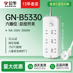 ��ţ�����Ų�����往���Ų��忂������λ1.8��3��5��GN-B5330